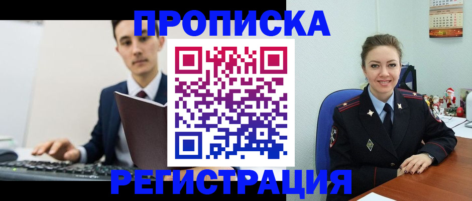 прописка иностранных граждан в Урайе