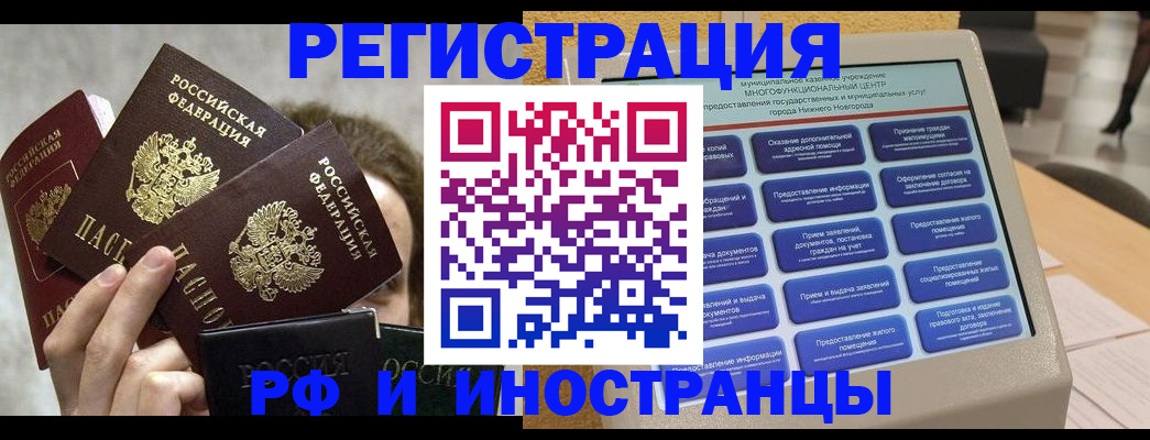 прописка в Урайе