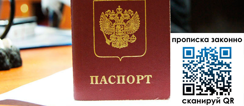 прописка в Урайе прописка в Урайе